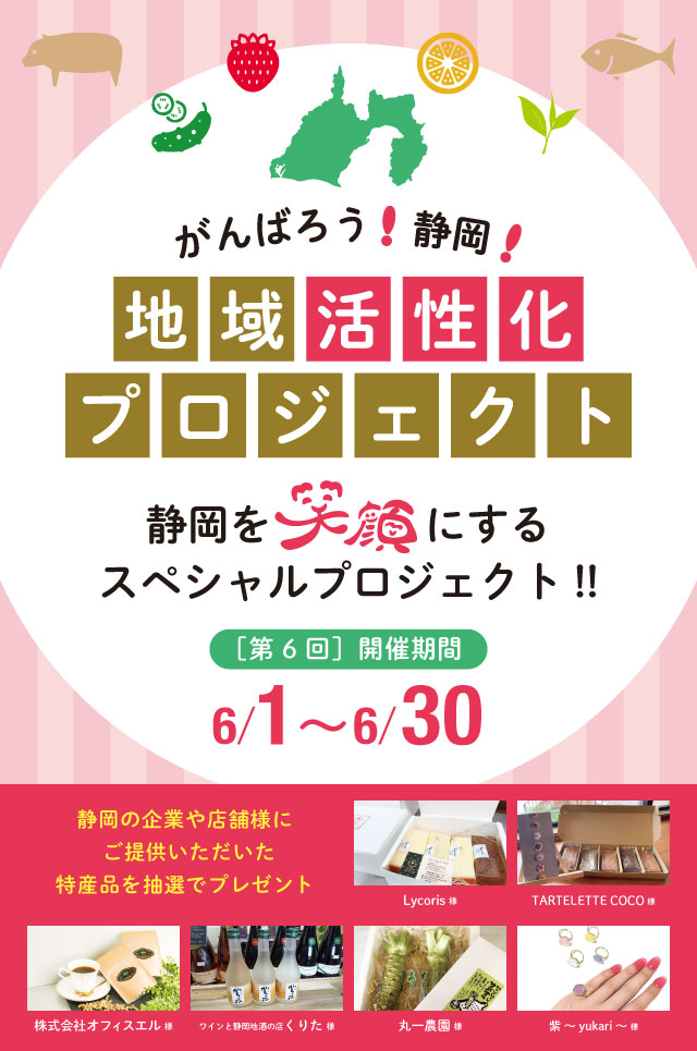 気軽な手もみ屋もみかる 焼津中根店 焼津市中根