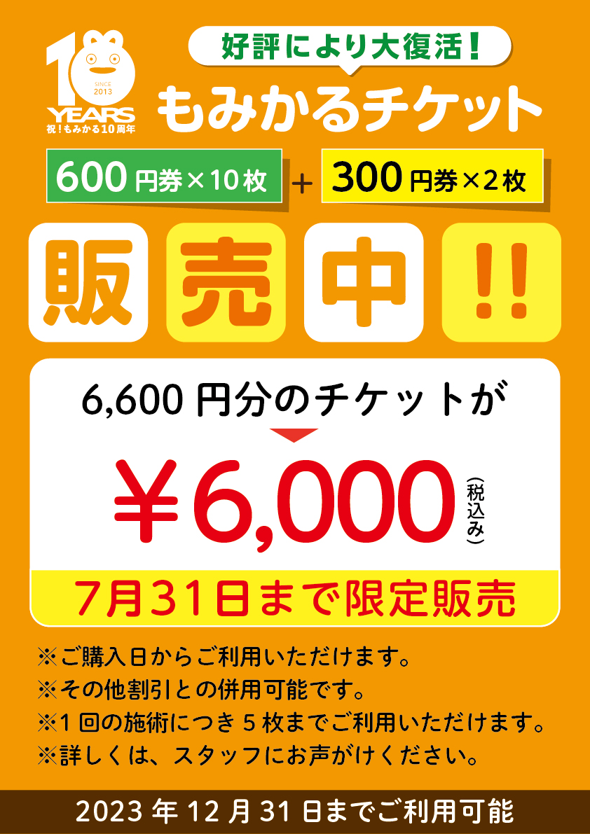 カーセンターハシバリラクゼーションスペースyもみかるプロデュース